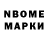 Марки NBOMe 1,5мг Oksana Tal