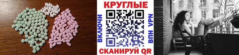 Экстази круглые  mega зеркало  Кохма 