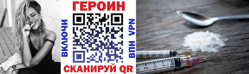 ГЕРОИН VHQ  купить закладку  Кохма 