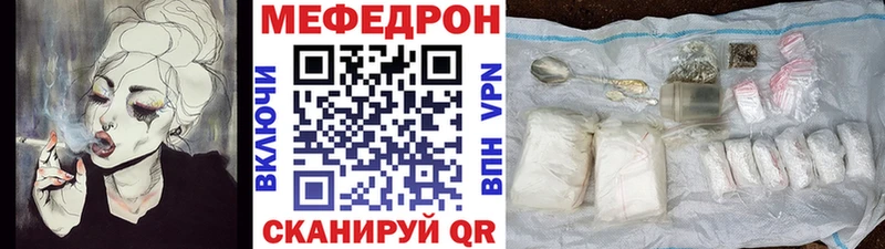 Мефедрон мяу мяу  где купить наркоту  Кохма 