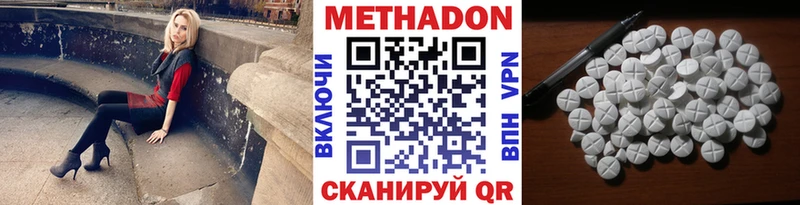 Метадон белоснежный Кохма